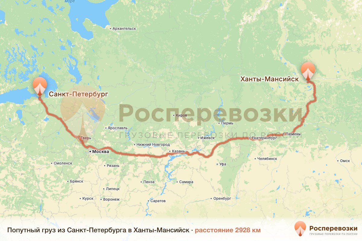 Попутный груз Санкт-Петербург Ханты-Мансийск