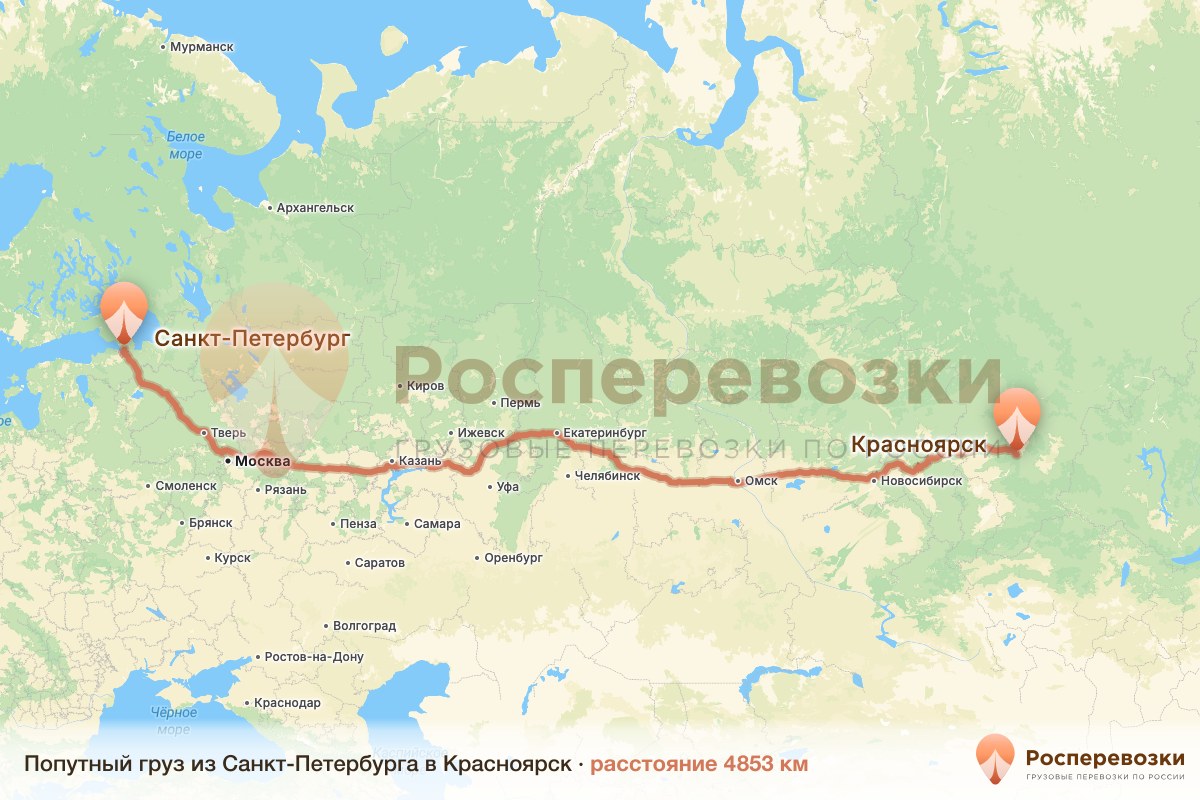 Попутный груз Санкт-Петербург Красноярск