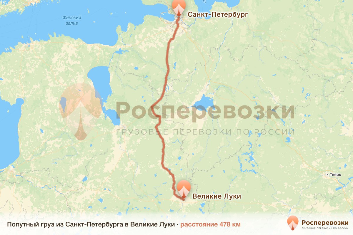 Попутный груз Санкт-Петербург Великие Луки