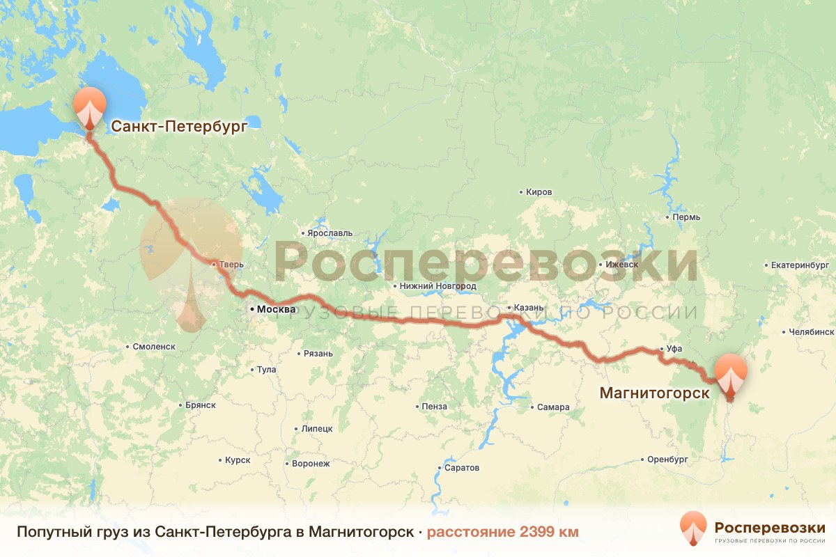 Попутный груз Санкт-Петербург Магнитогорск