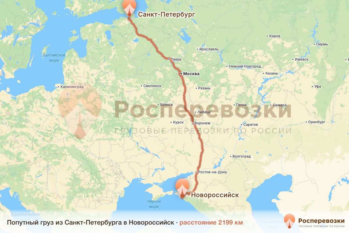 Попутный груз Санкт-Петербург Новороссийск
