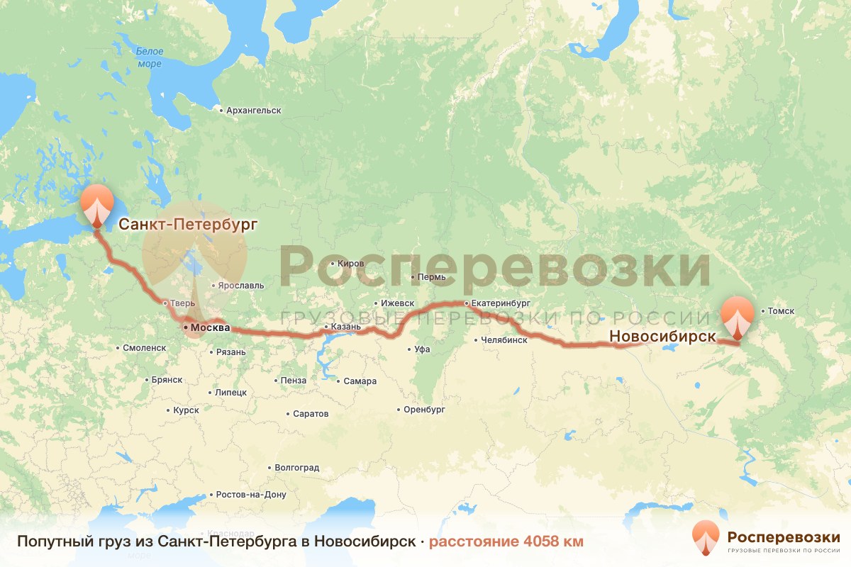Попутный груз Санкт-Петербург Новосибирск