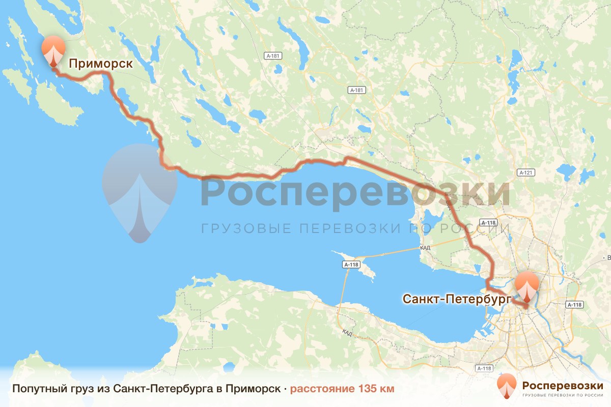 Попутный груз Санкт-Петербург Приморск