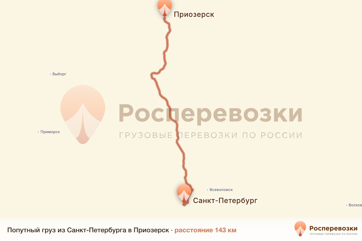 Попутный груз Санкт-Петербург Приозерск