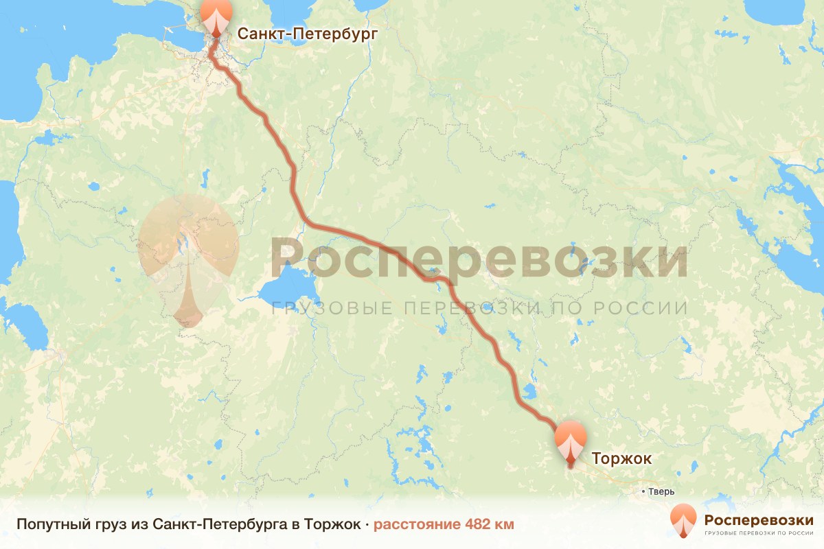 Попутный груз Санкт-Петербург Торжок
