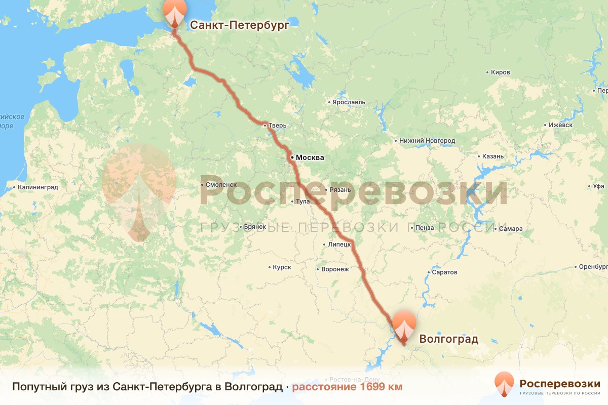 Попутный груз Санкт-Петербург Волгоград