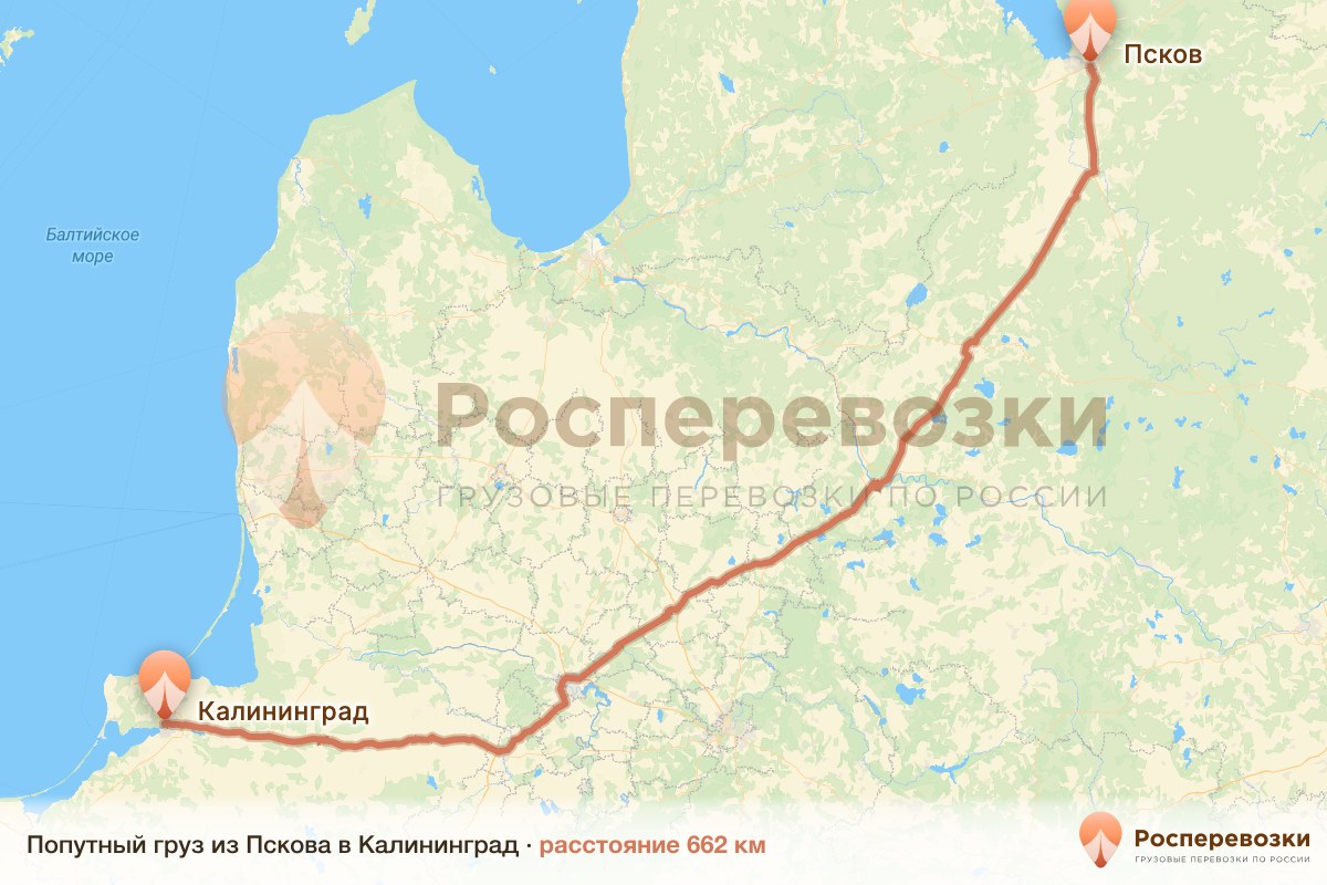 Попутный груз Псков Калининград