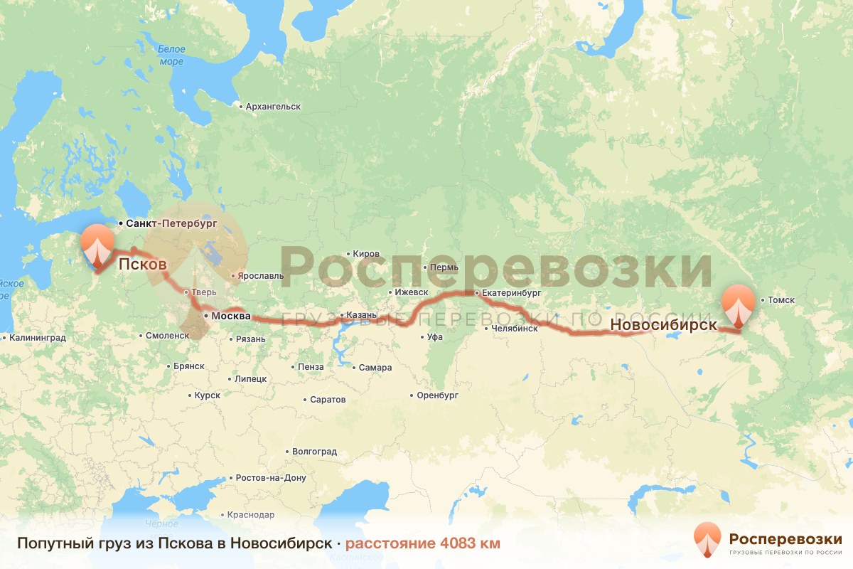 Попутный груз Псков Новосибирск