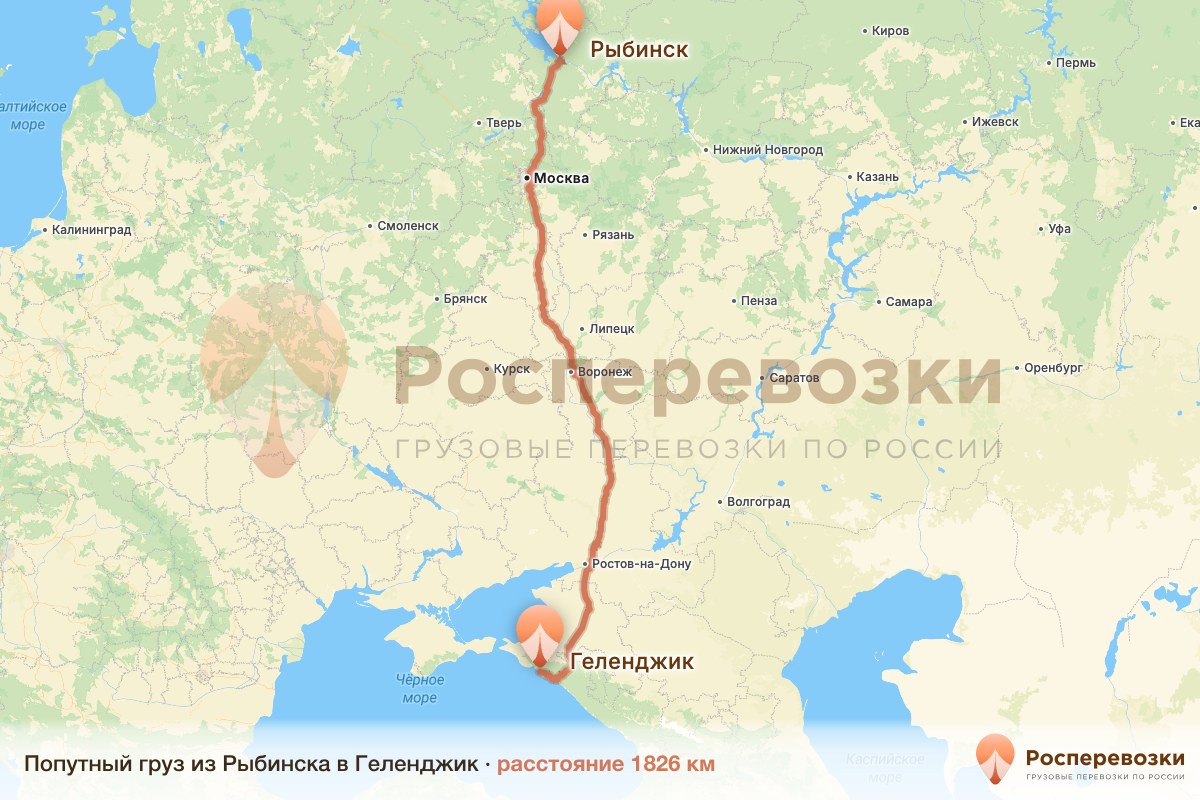 Попутный груз Рыбинск Геленджик