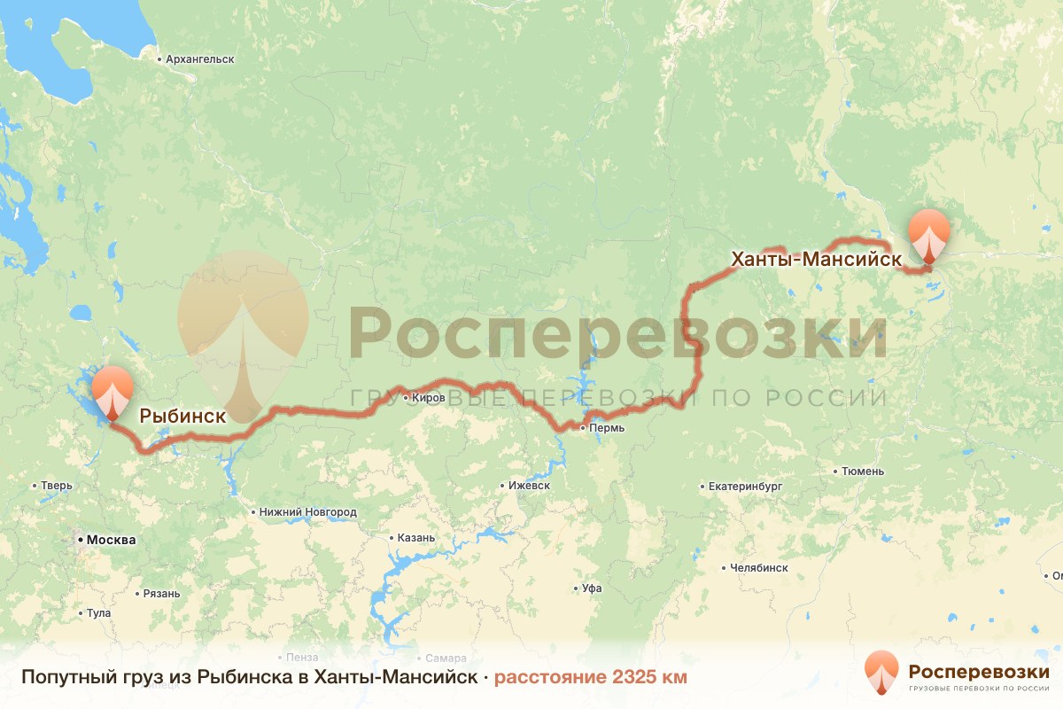 Попутный груз Рыбинск Ханты-Мансийск