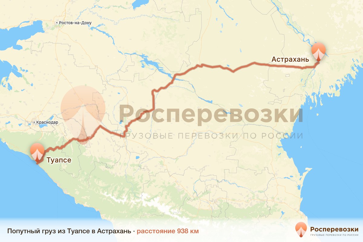 Попутный груз Туапсе Астрахань