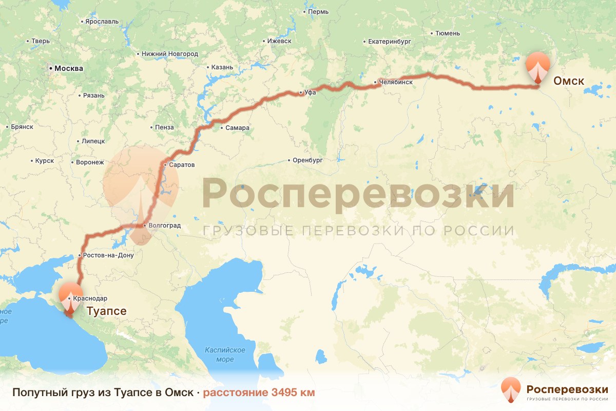 Попутный груз Туапсе Омск