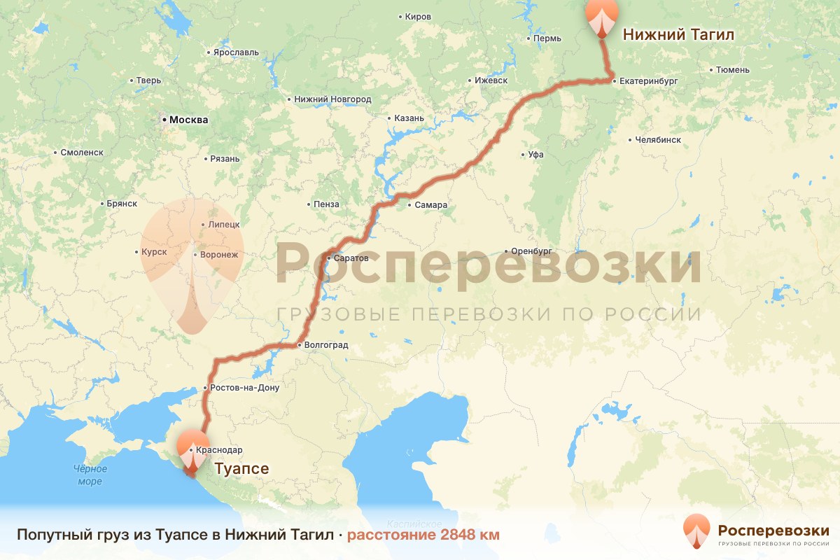 Попутный груз Туапсе Нижний Тагил
