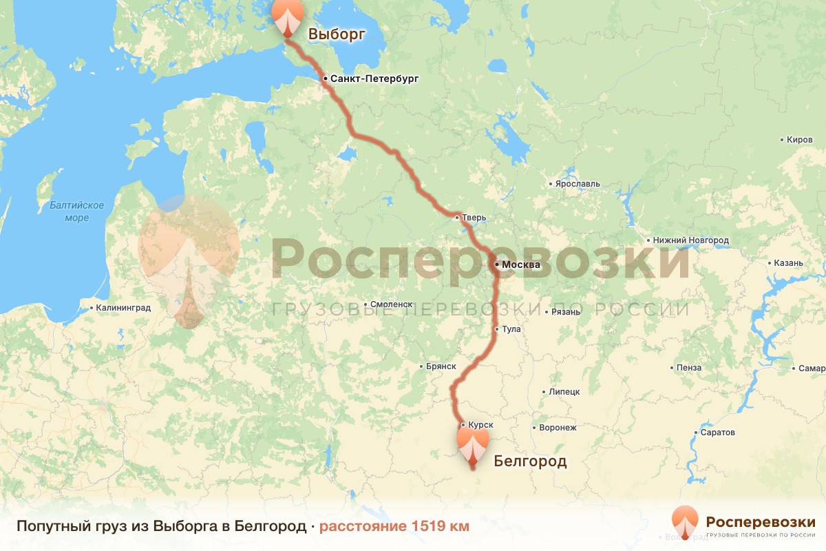 Попутный груз Выборг Белгород