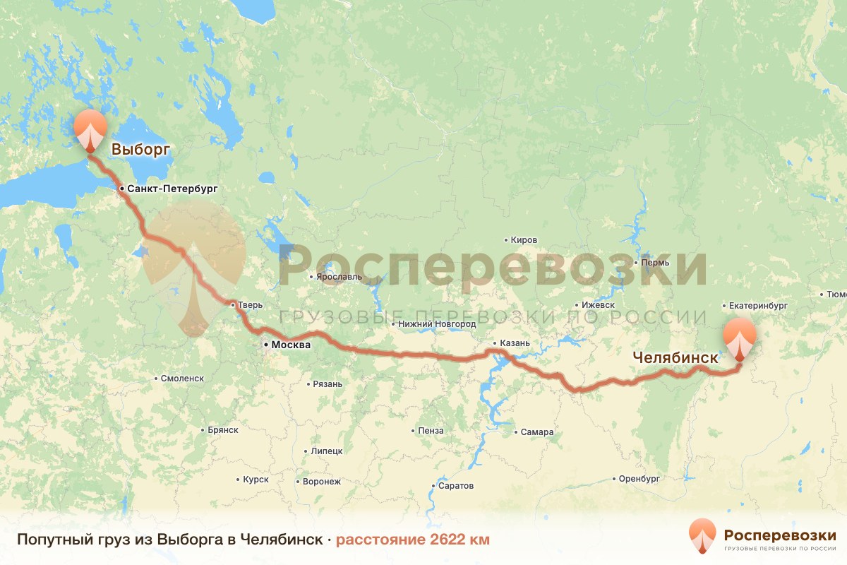 Попутный груз Выборг Челябинск