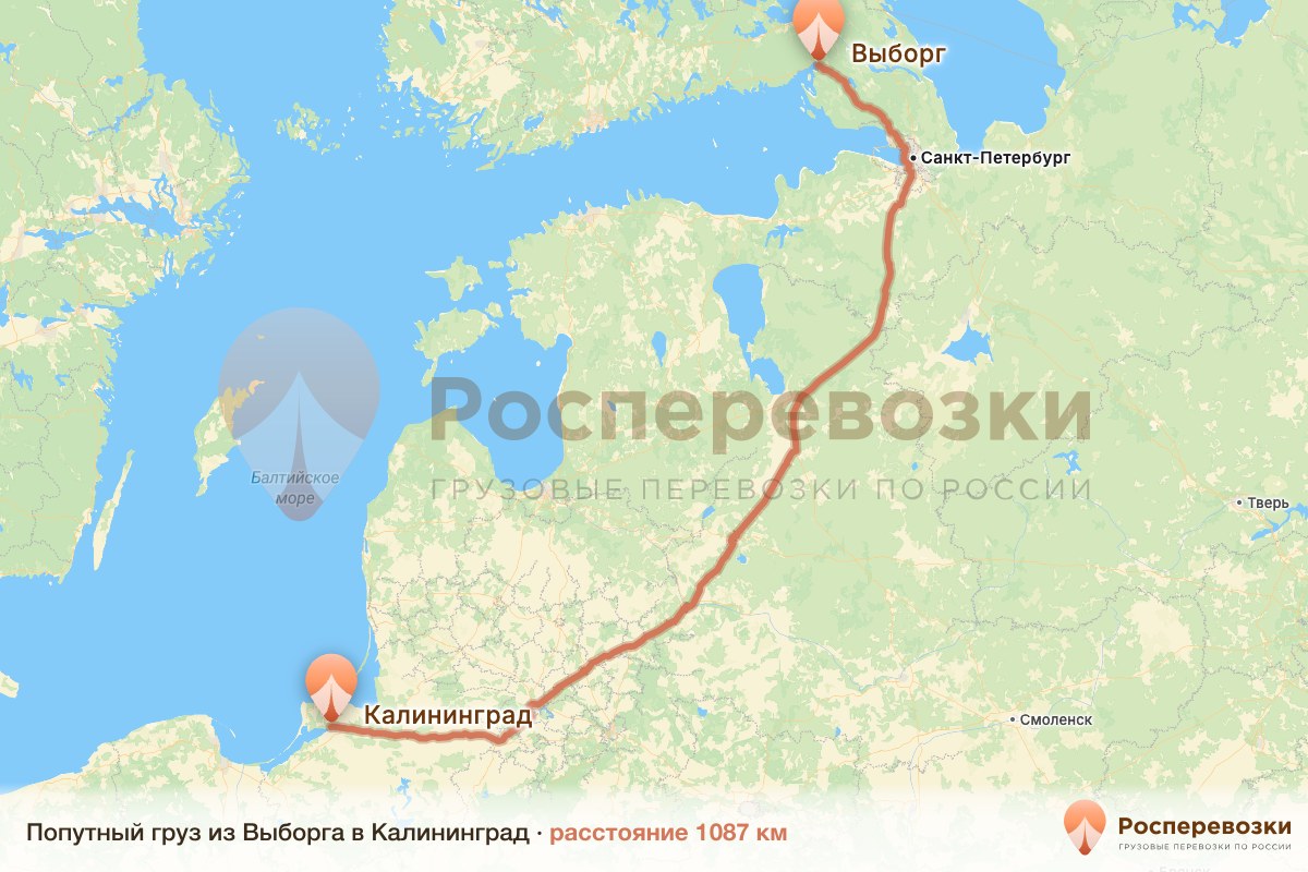 Попутный груз Выборг Калининград