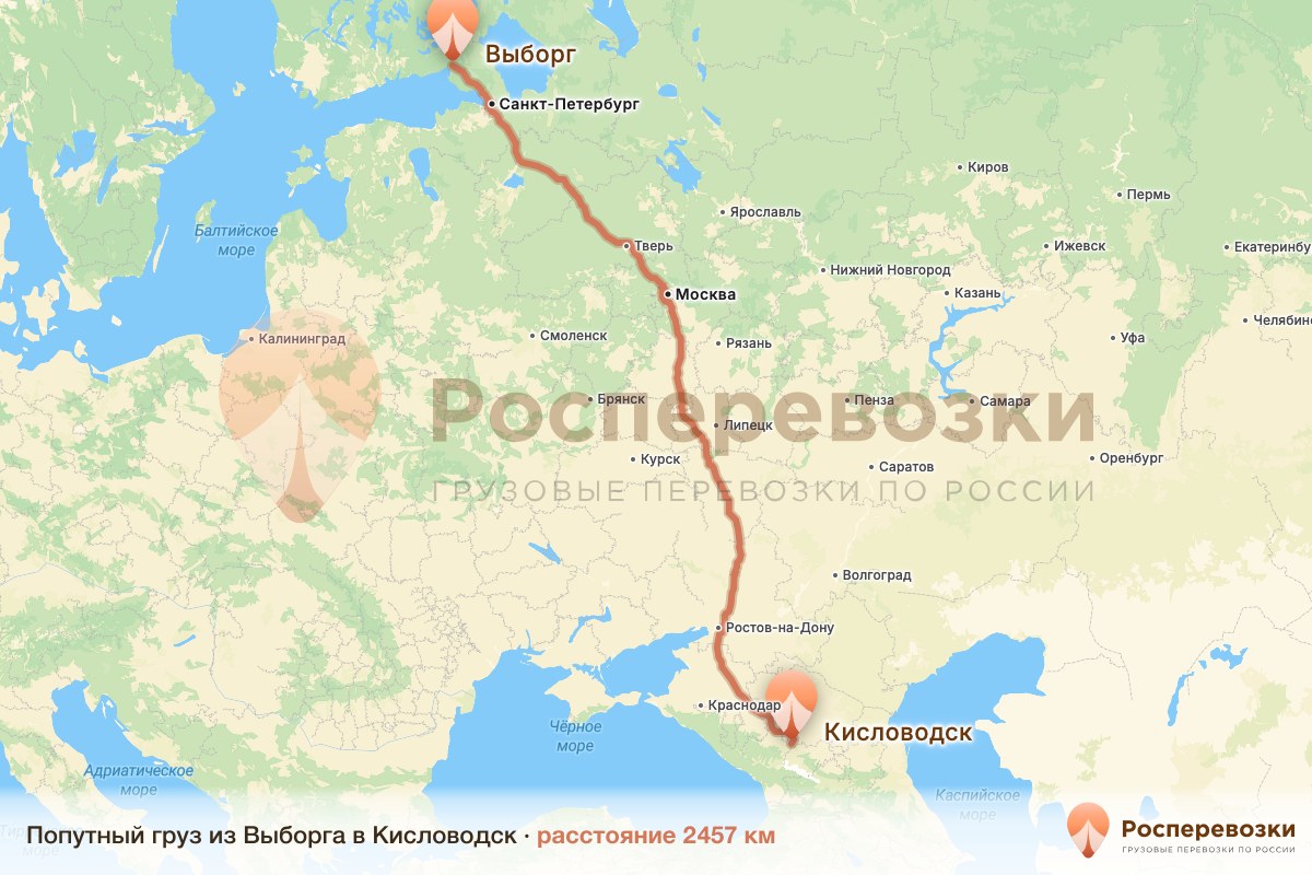 Попутный груз Выборг Кисловодск