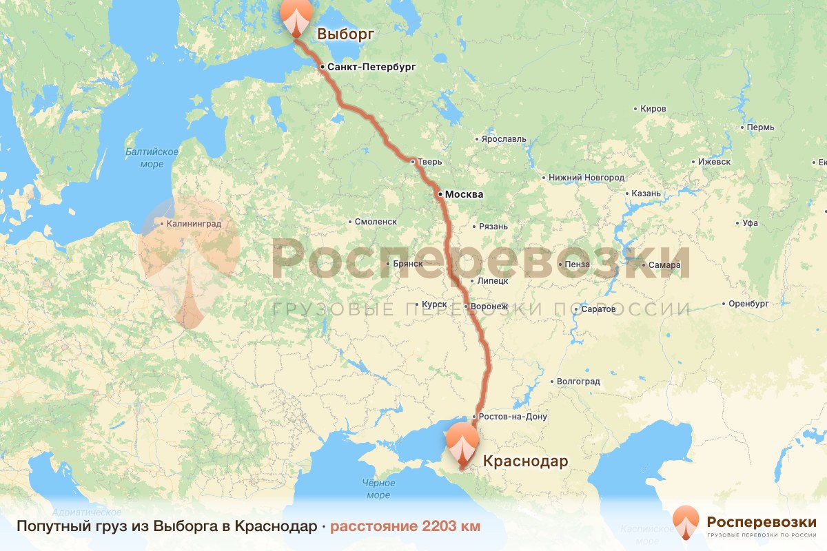 Попутный груз Выборг Краснодар