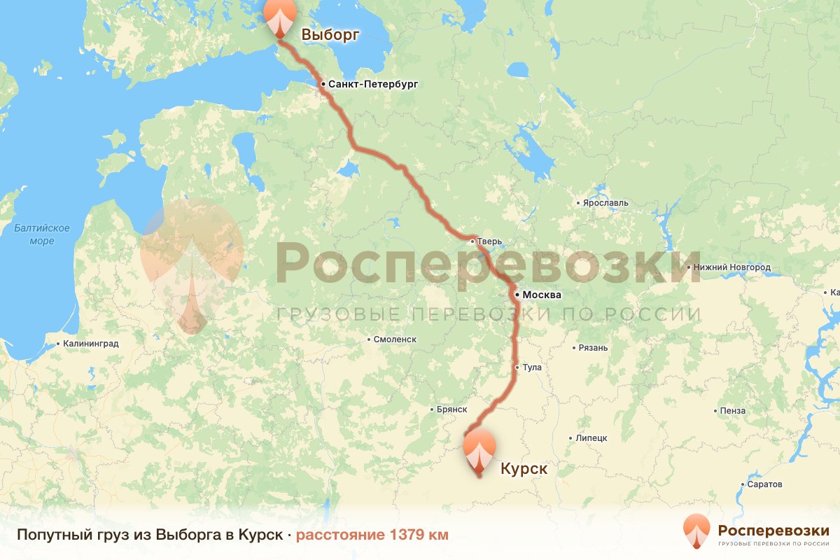 Попутный груз Выборг Курск