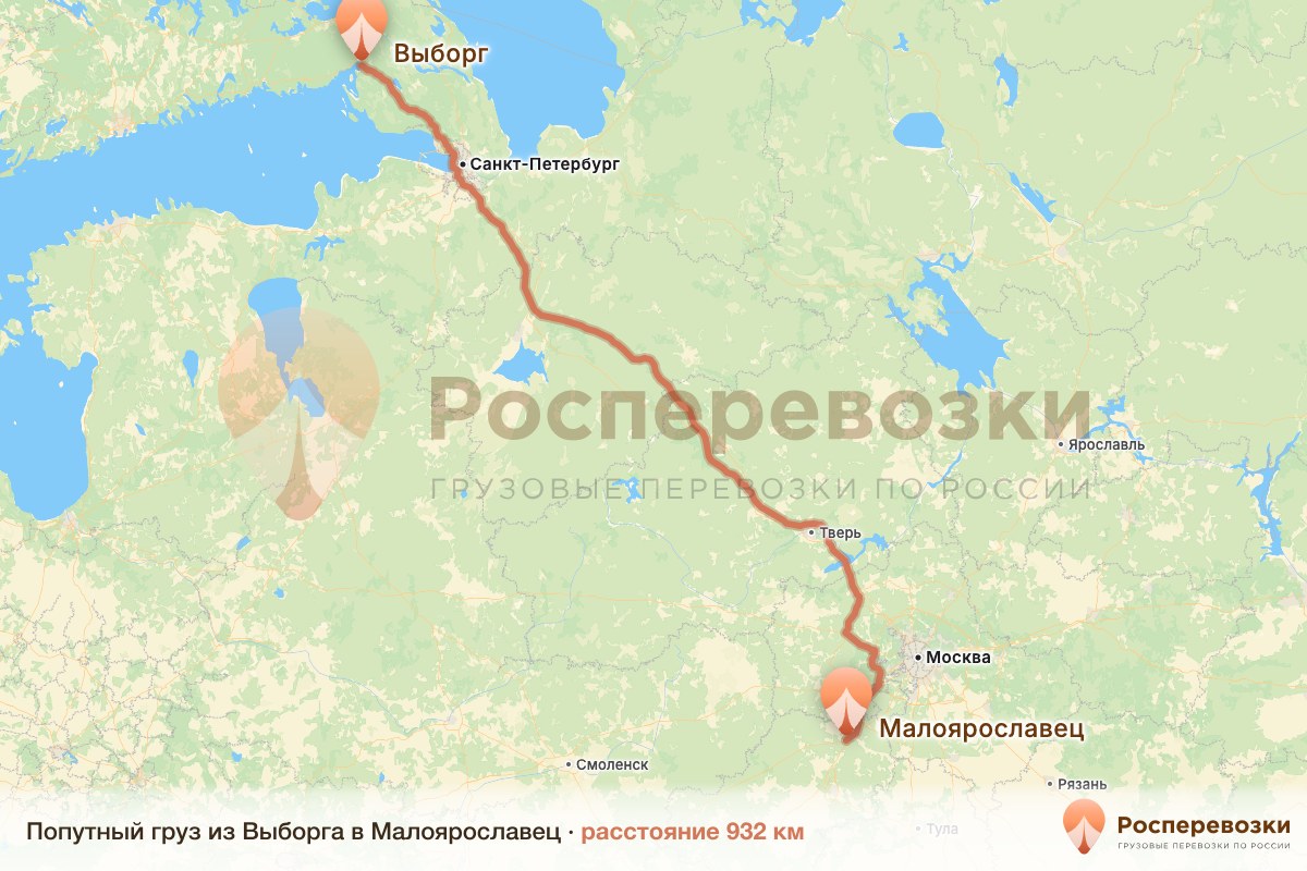 Попутный груз Выборг Малоярославец