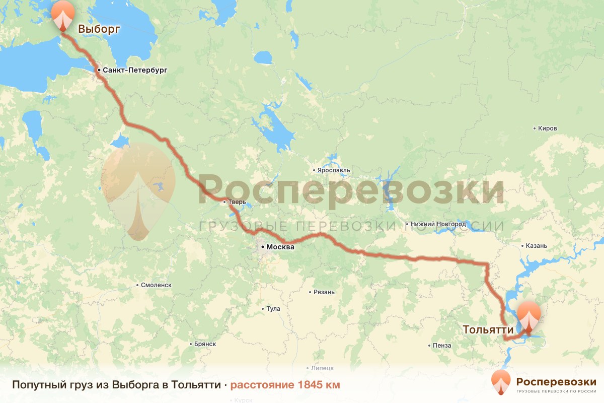 Попутный груз Выборг Тольятти
