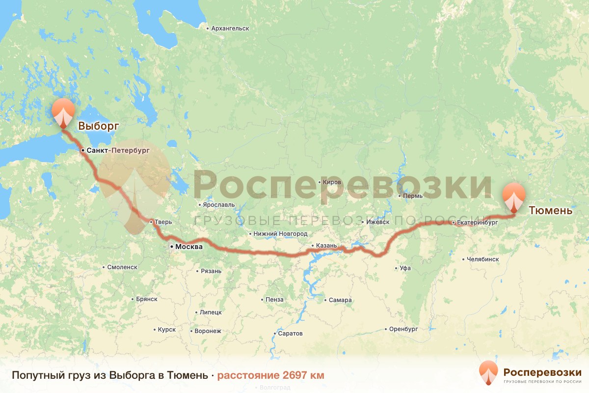 Попутный груз Выборг Тюмень