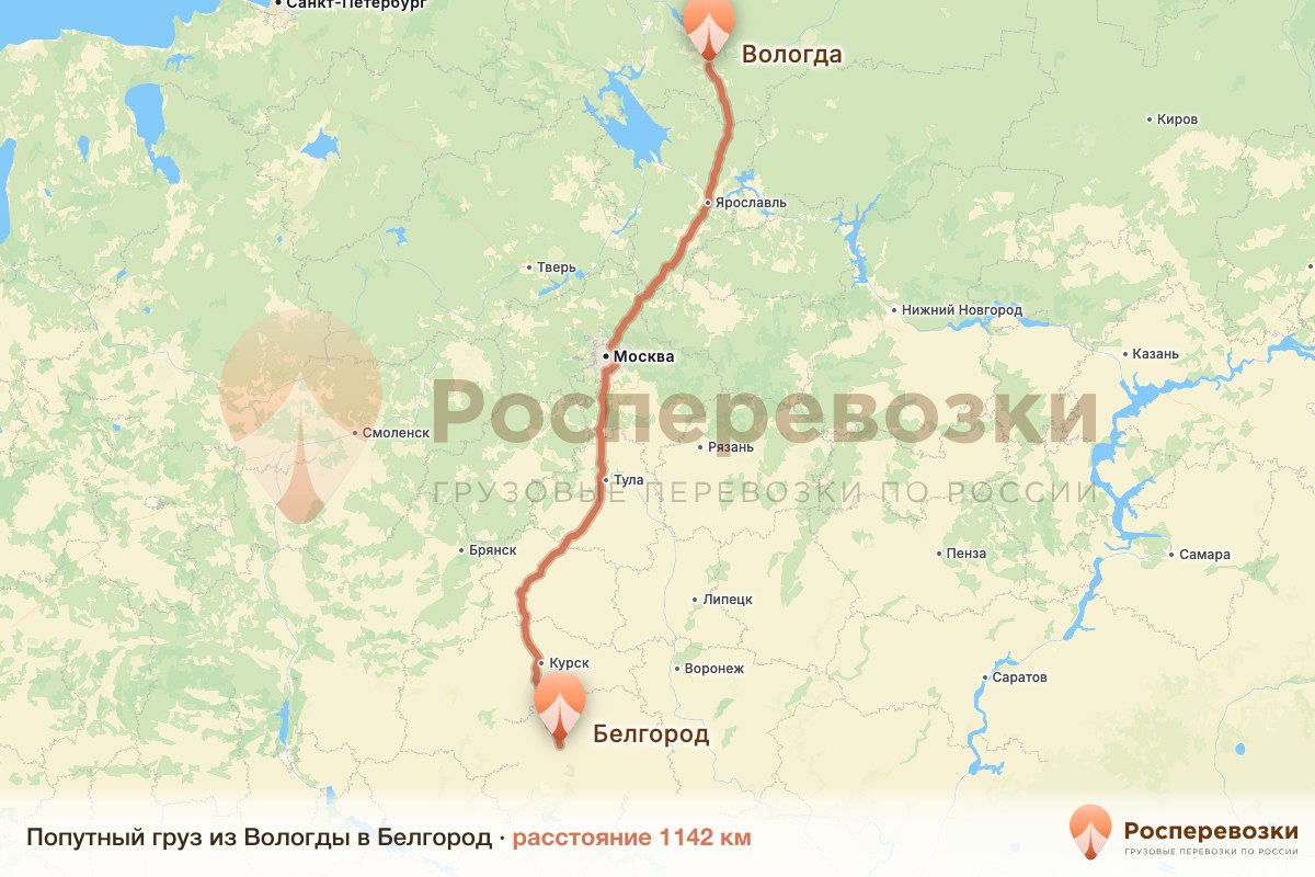 Попутный груз Вологда Белгород