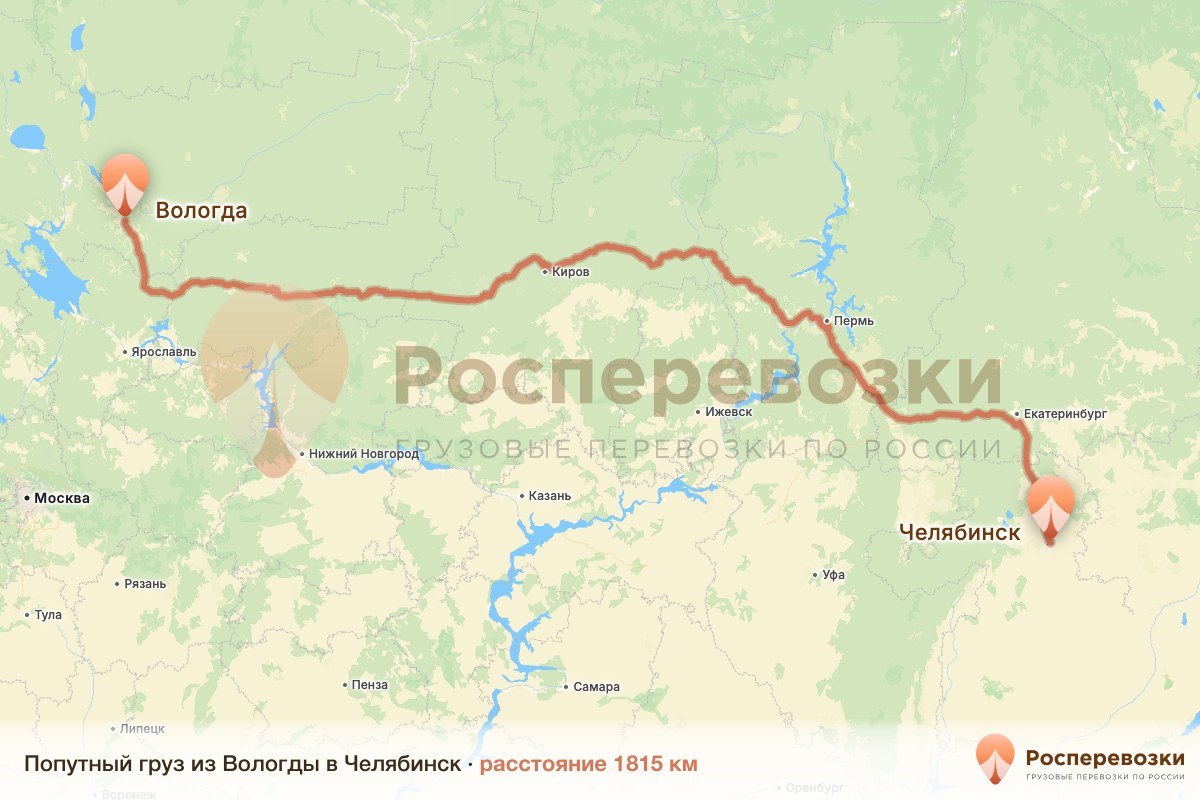 Попутный груз Вологда Челябинск