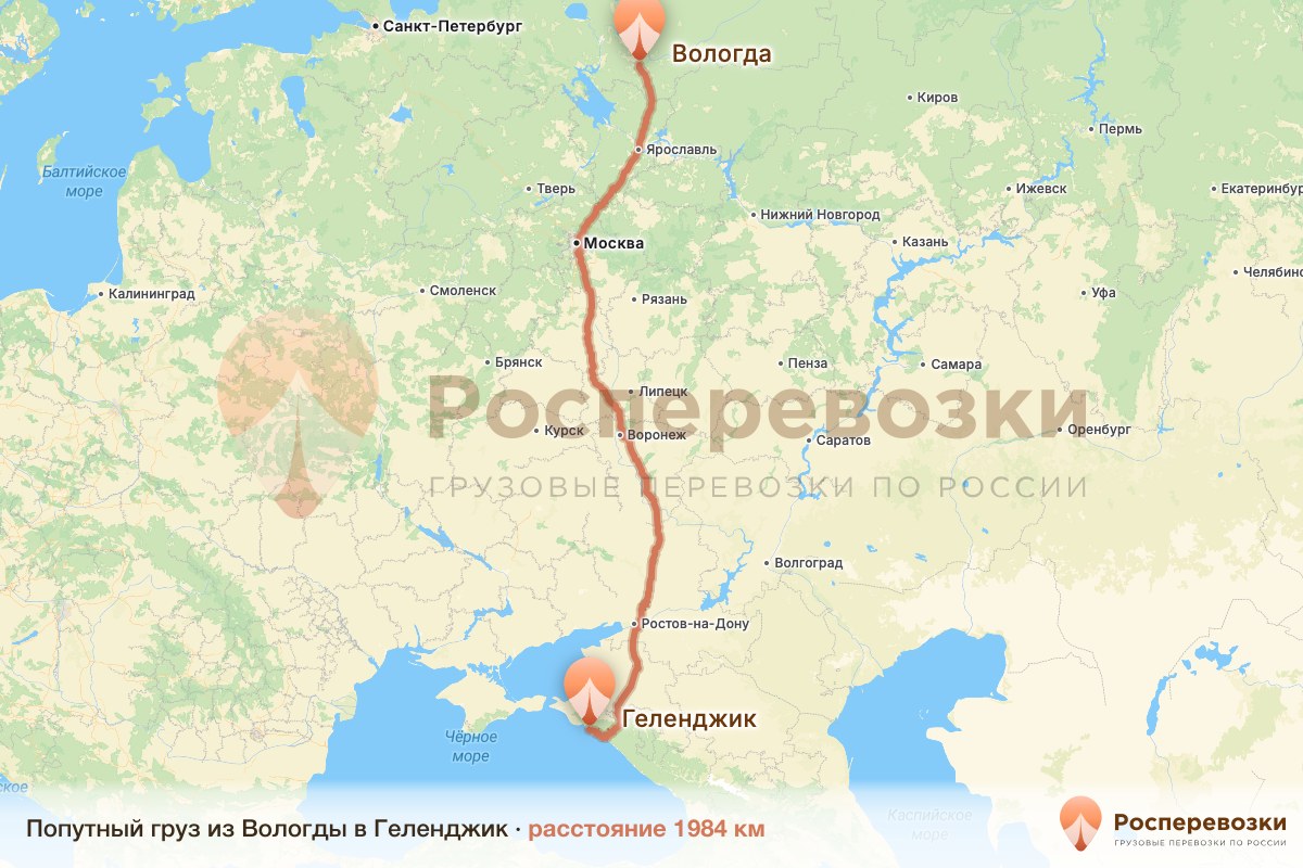 Попутный груз Вологда Геленджик