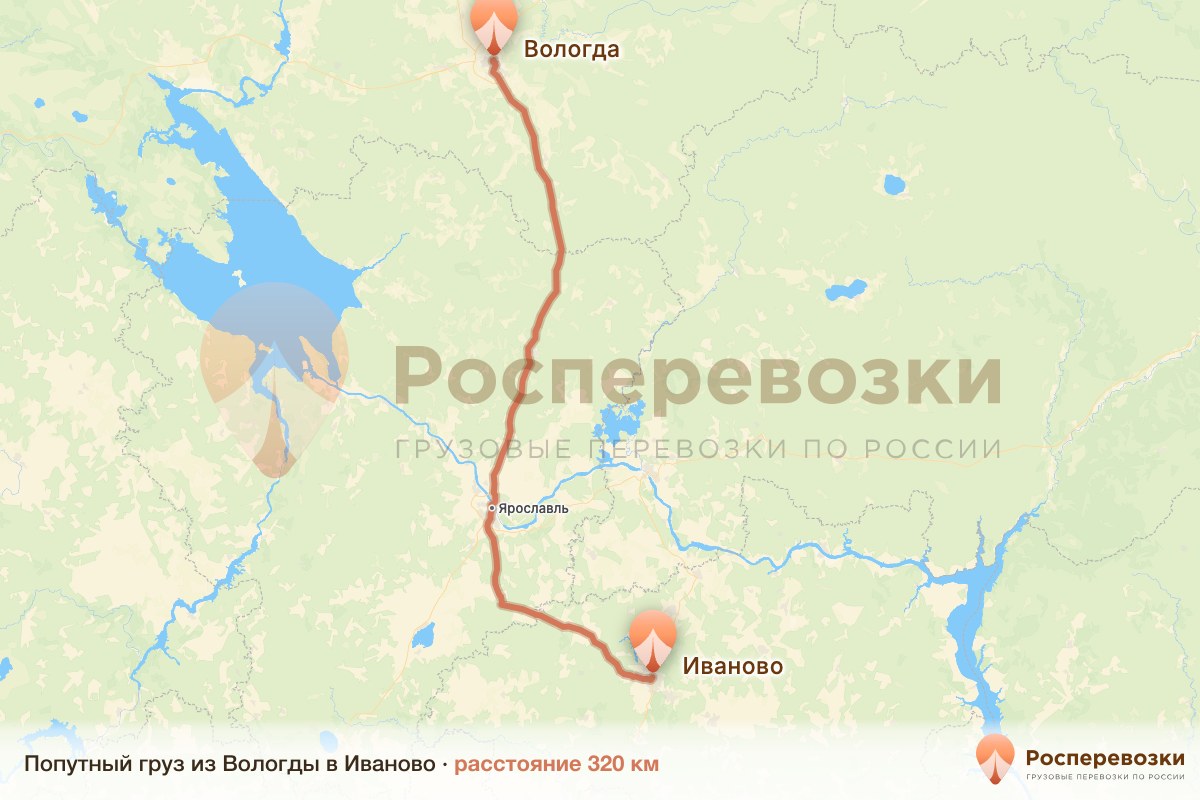 Попутный груз Вологда Иваново