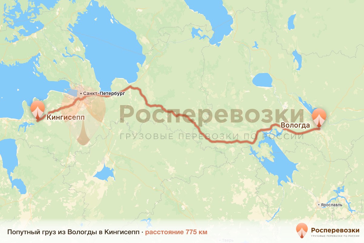 Попутный груз Вологда Кингисепп