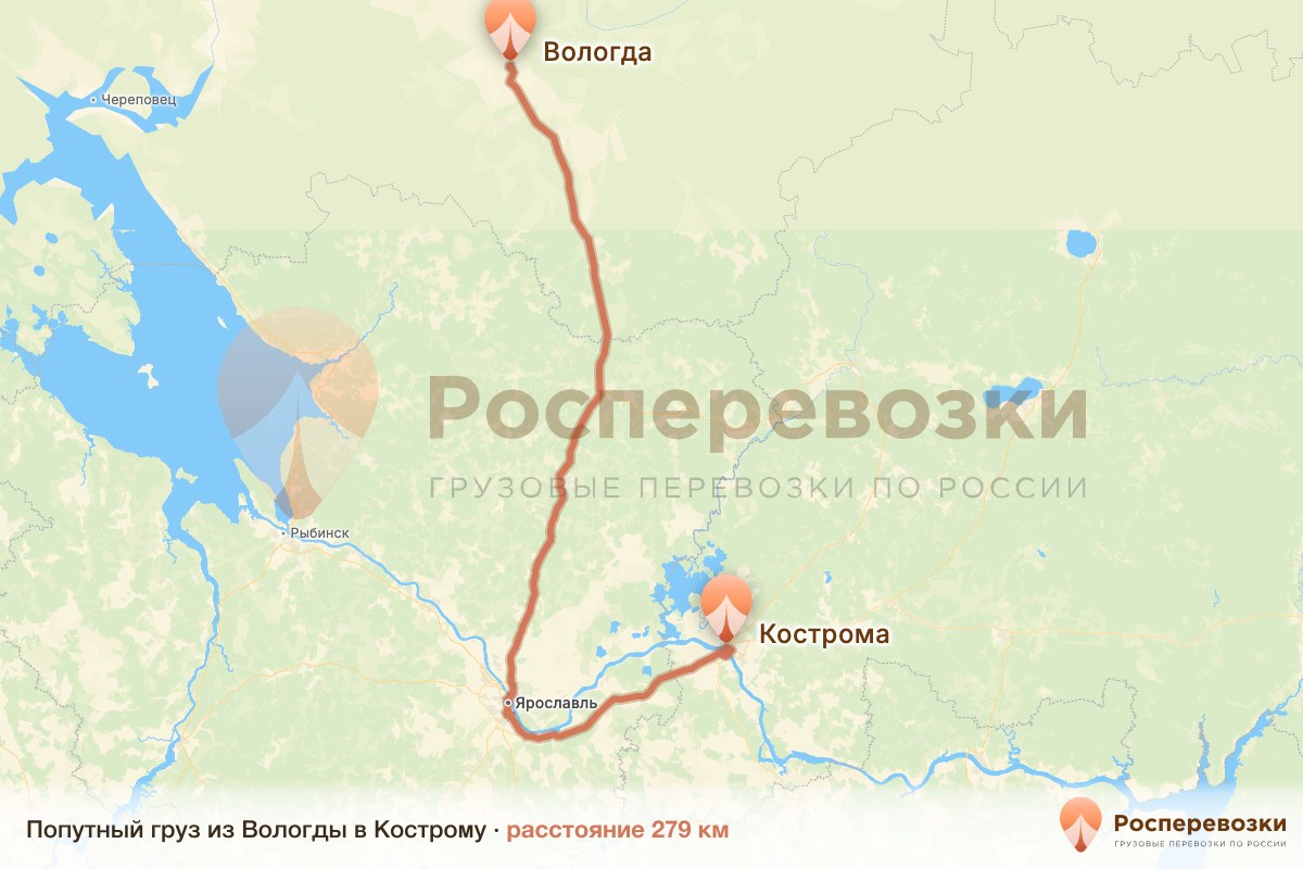 Попутный груз Вологда Кострома