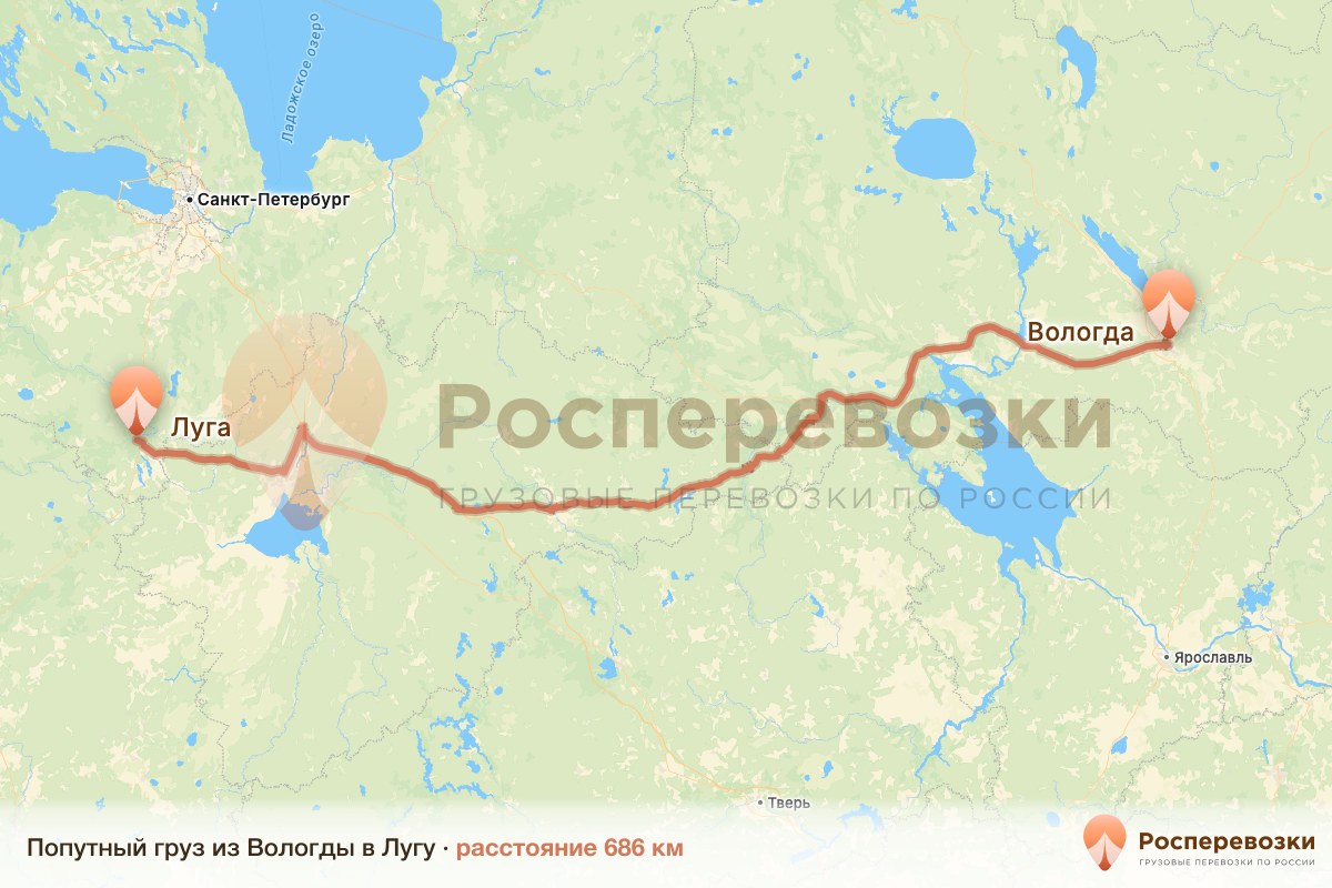 Попутный груз Вологда Луга