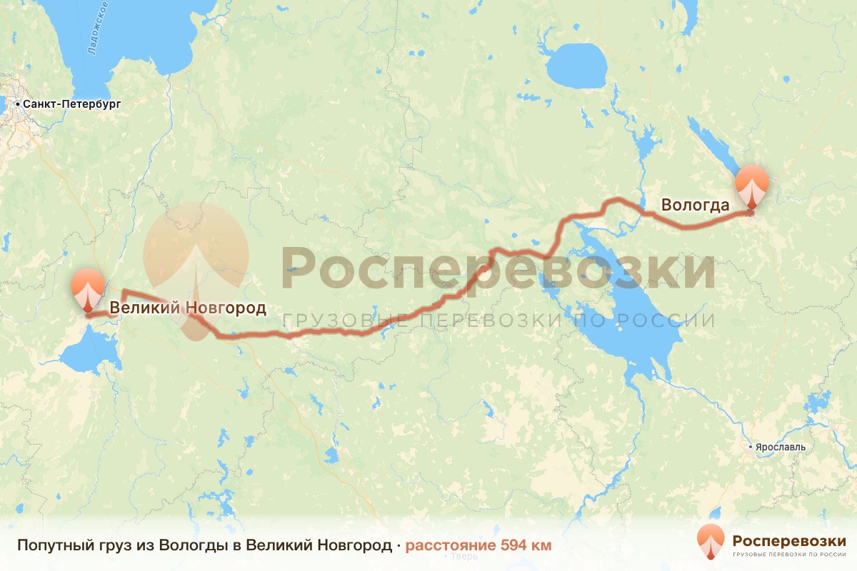 Попутный груз Вологда Великий Новгород