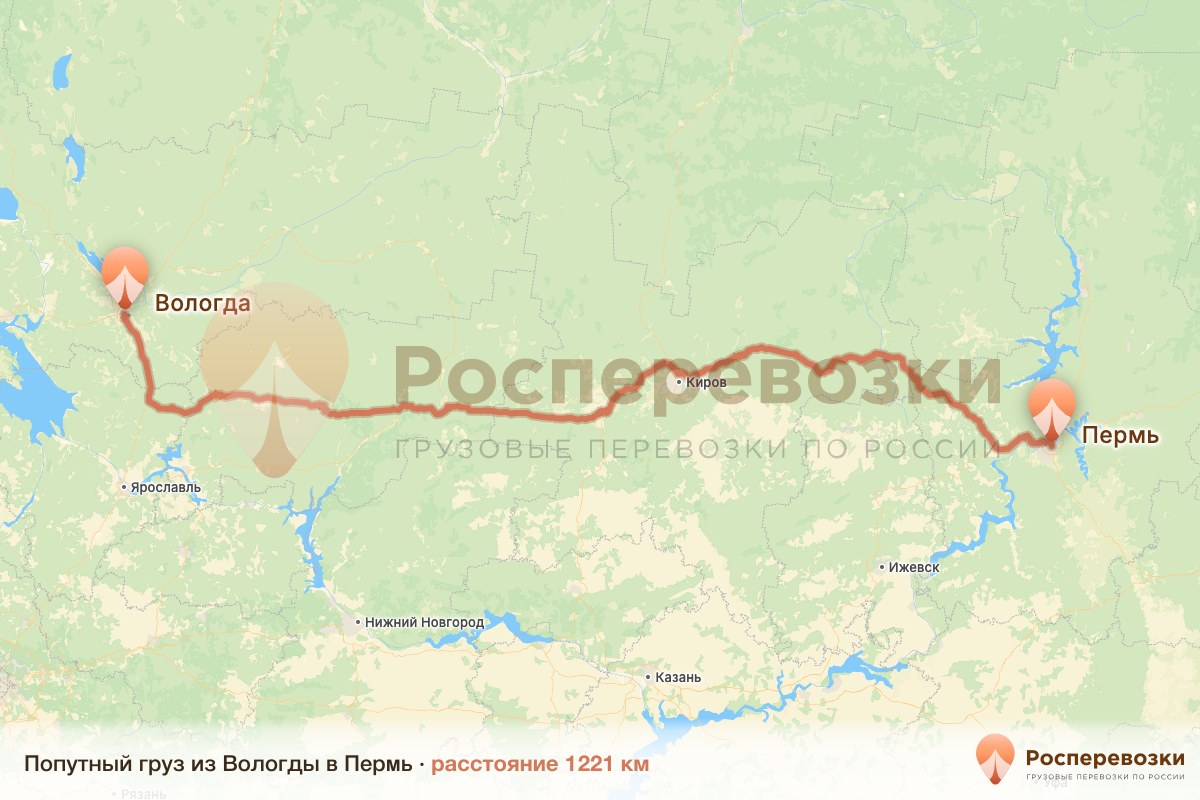 Попутный груз Вологда Пермь