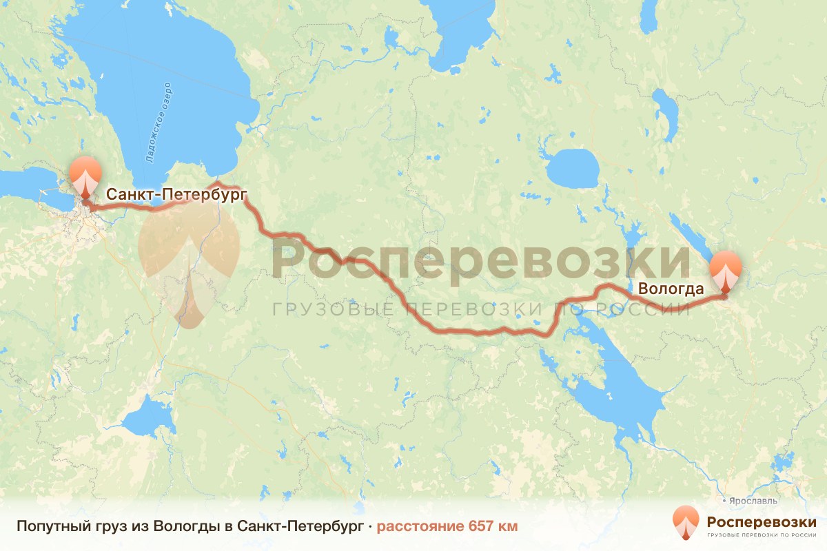 Попутный груз Вологда Санкт-Петербург