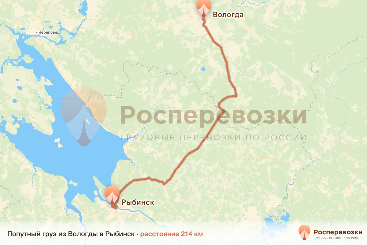 Попутный груз Вологда Рыбинск