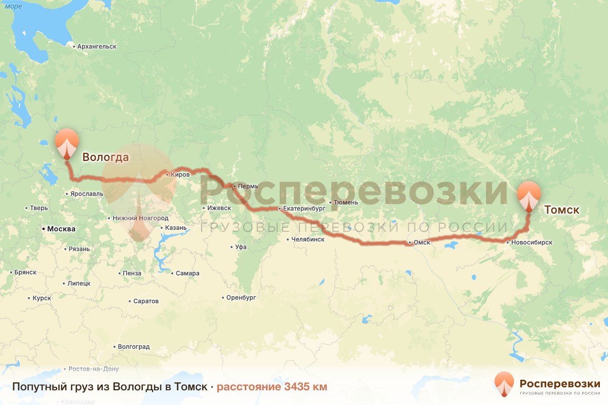Попутный груз Вологда Томск
