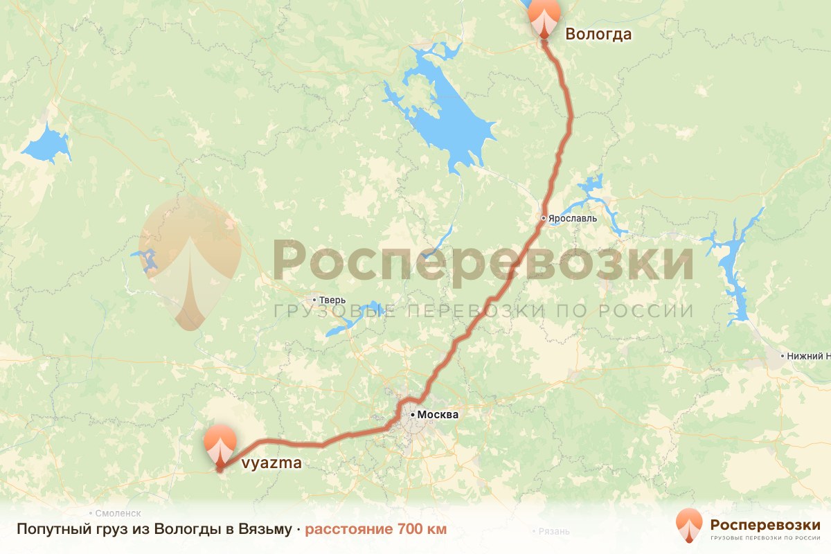 Попутный груз Вологда Вязьма