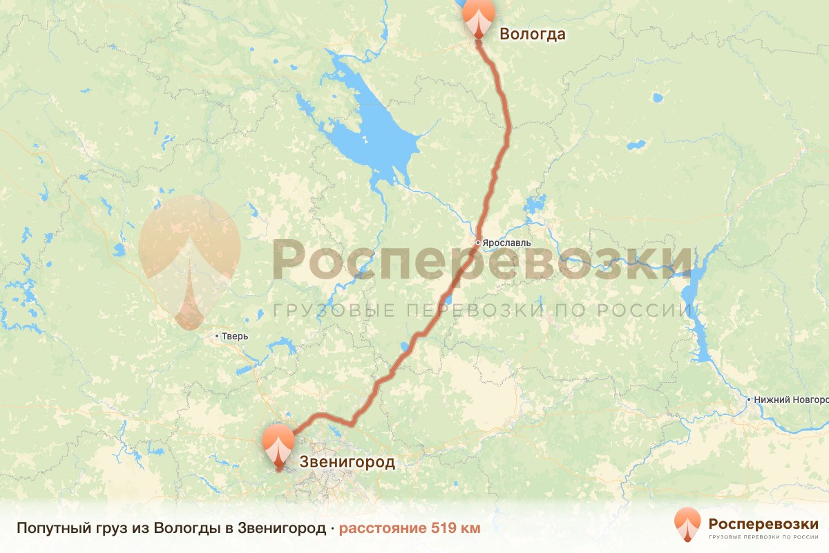 Попутный груз Вологда Звенигород