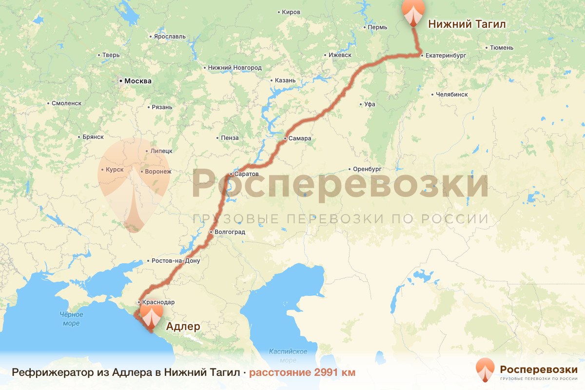 Рефрижератор Адлер Нижний Тагил