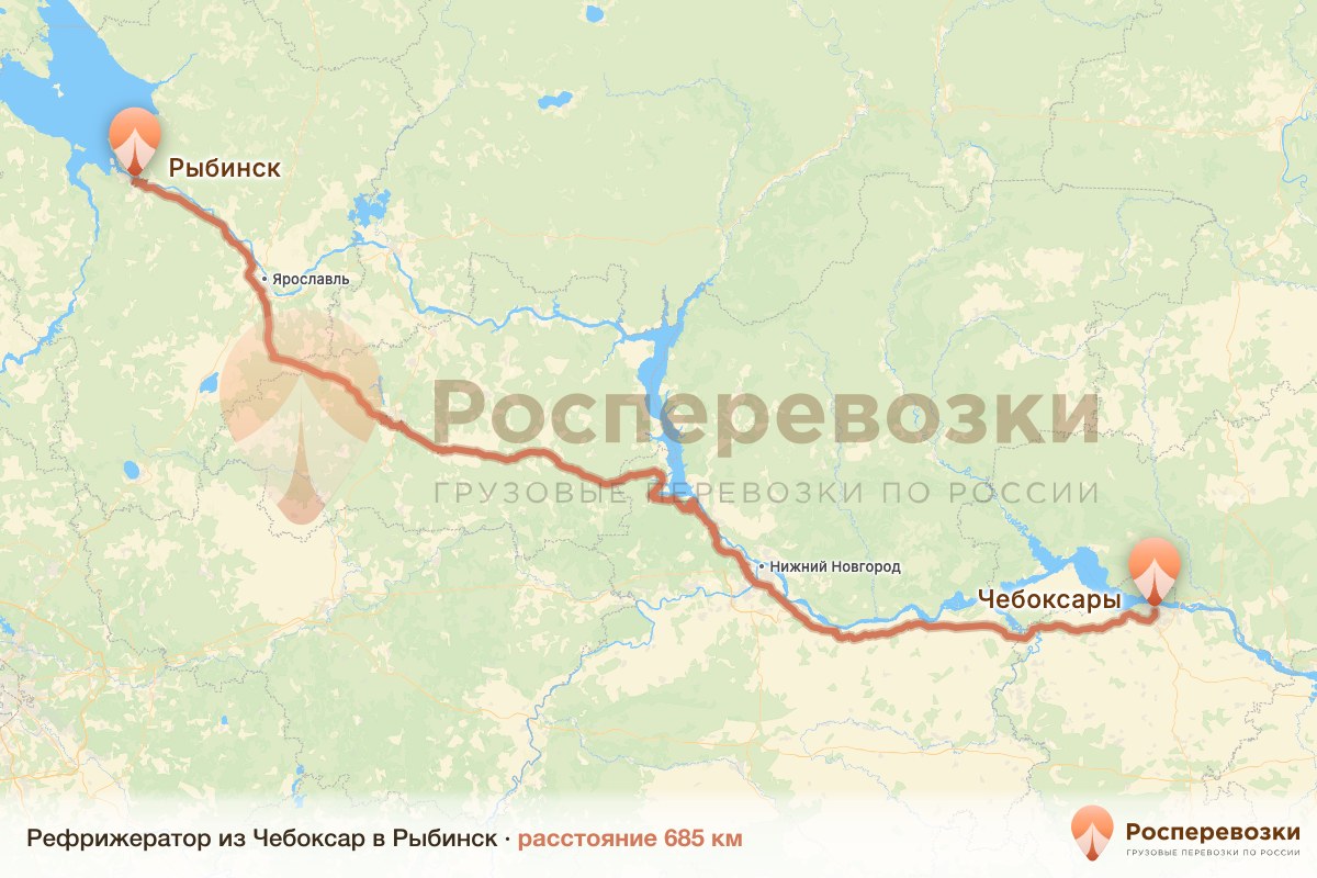 Рефрижератор Чебоксары Рыбинск