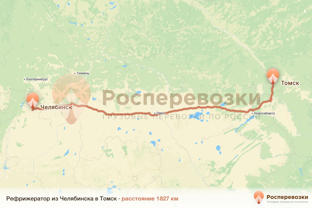 Рефрижератор Челябинск Томск