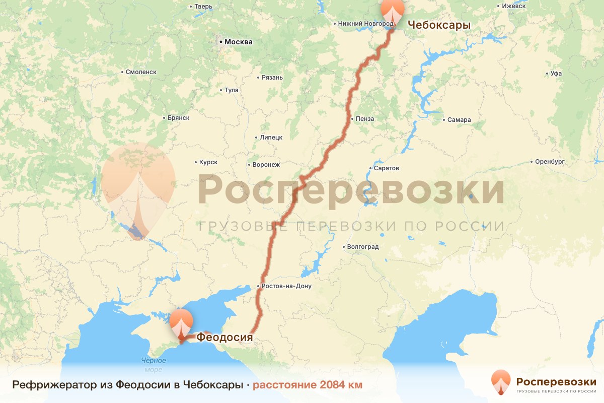 Рефрижератор Феодосия Чебоксары