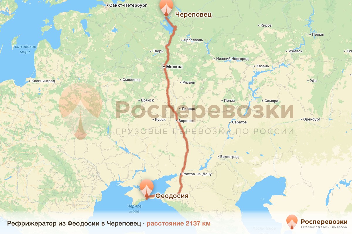 Рефрижератор Феодосия Череповец