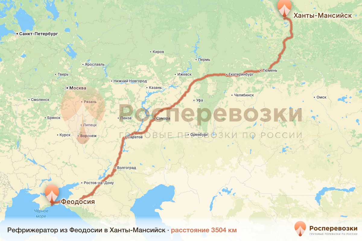 Рефрижератор Феодосия Ханты-Мансийск