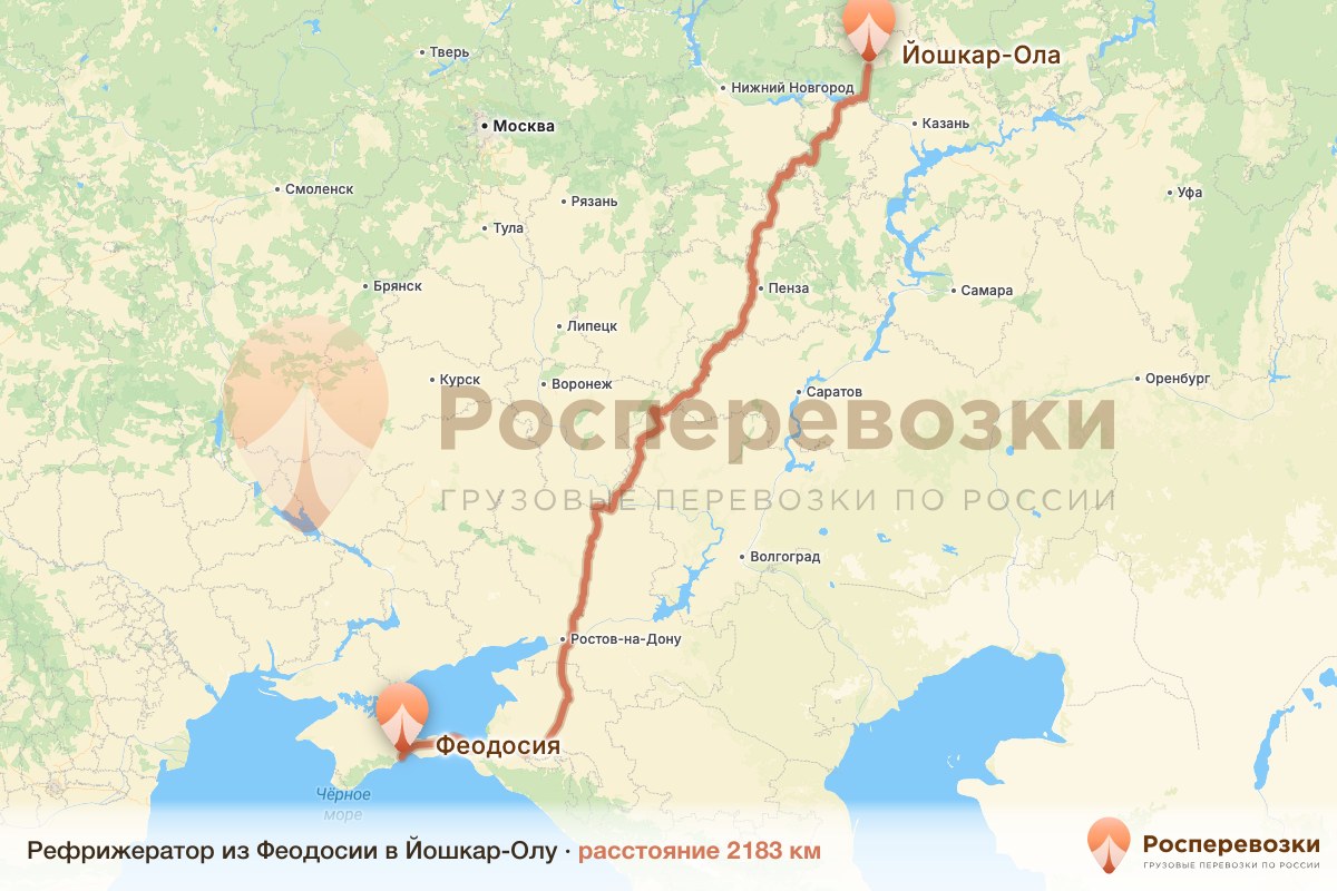 Рефрижератор Феодосия Йошкар-Ола