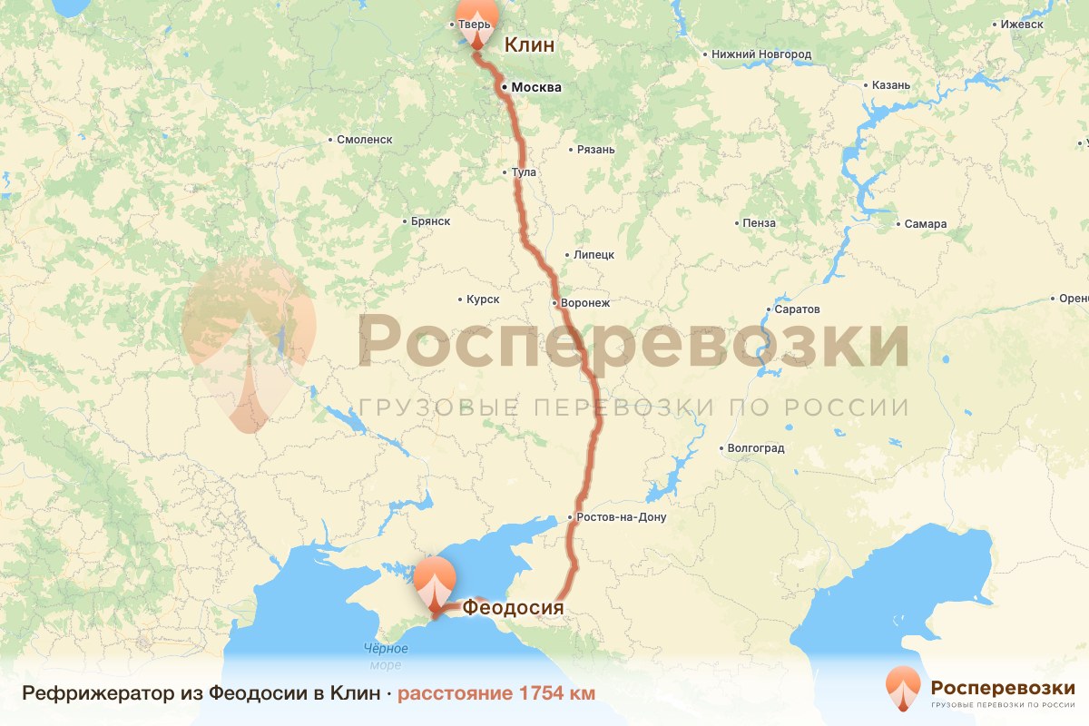 Рефрижератор Феодосия Клин