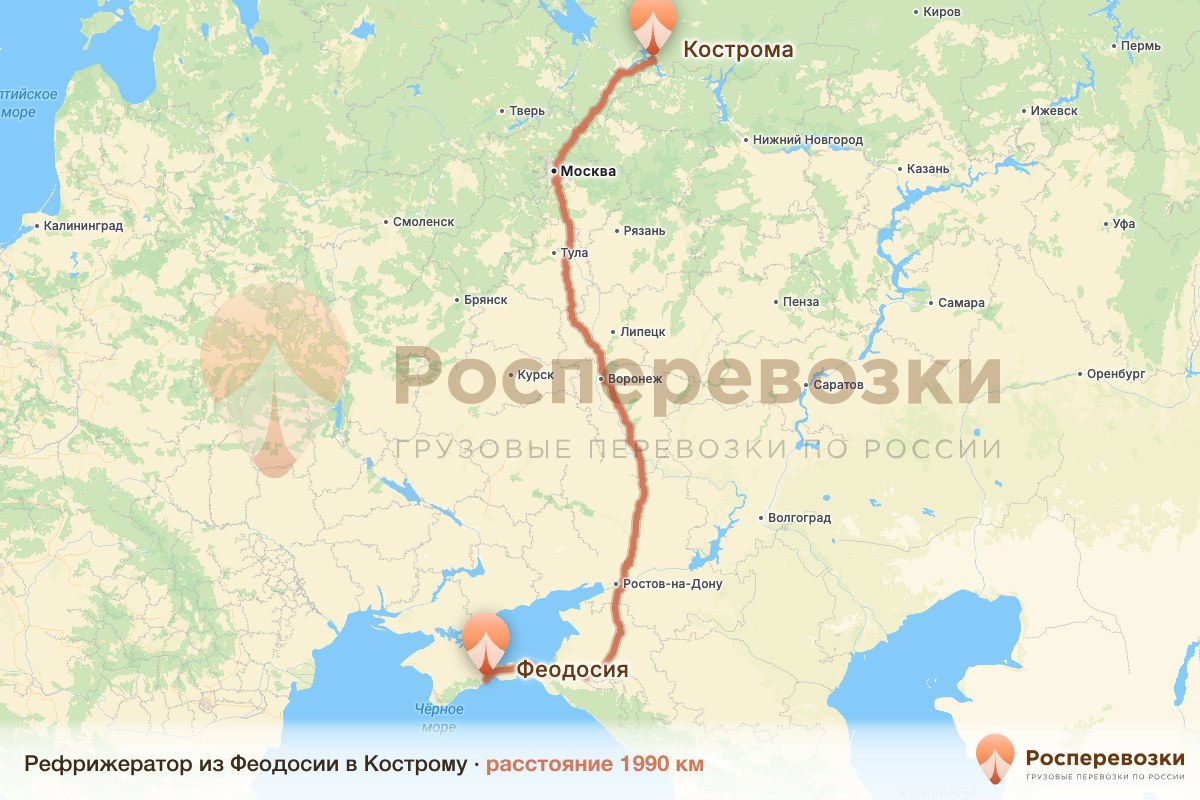 Рефрижератор Феодосия Кострома