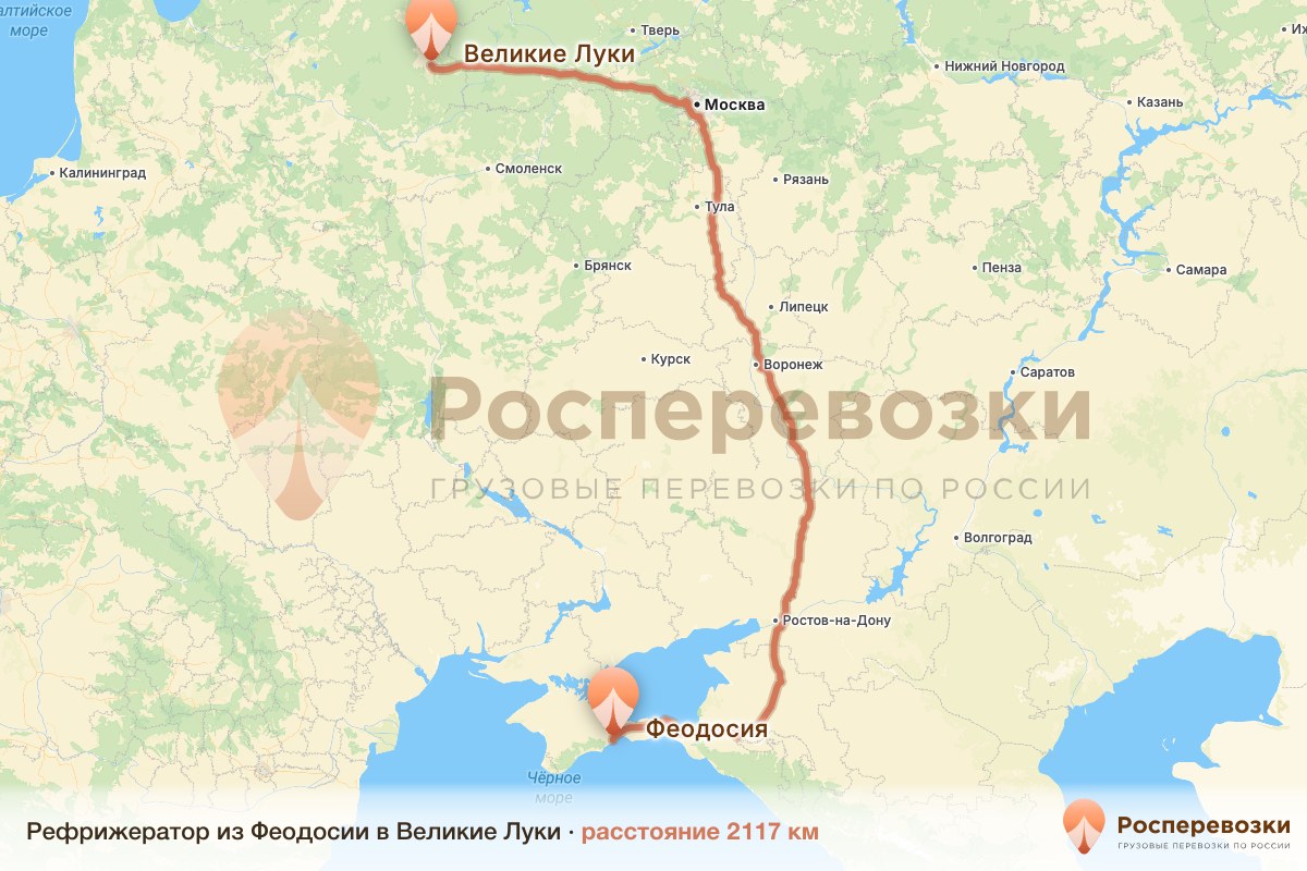 Рефрижератор Феодосия Великие Луки